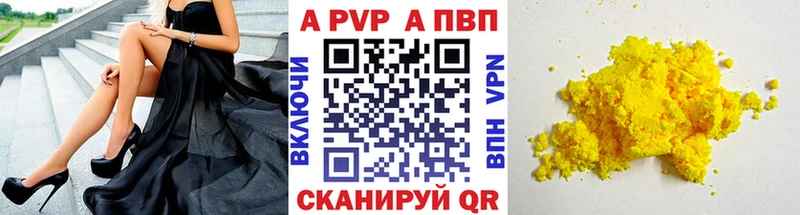 APVP VHQ Карпинск