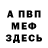 МДМА VHQ fckng federal