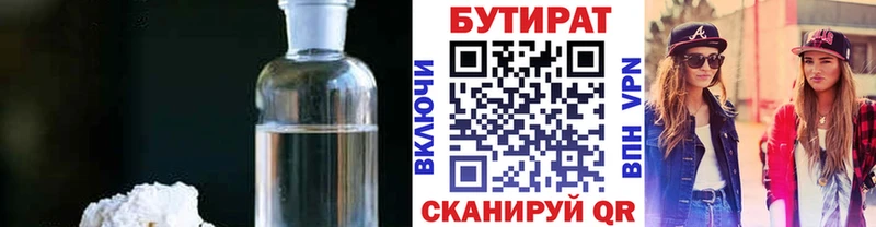 где купить наркоту Карпинск Бутират BDO