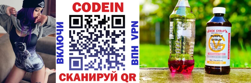 Codein Purple Drank  цена   Карпинск 
