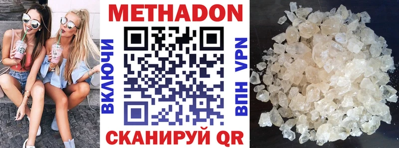 где продают   Карпинск  МЕТАДОН кристалл 