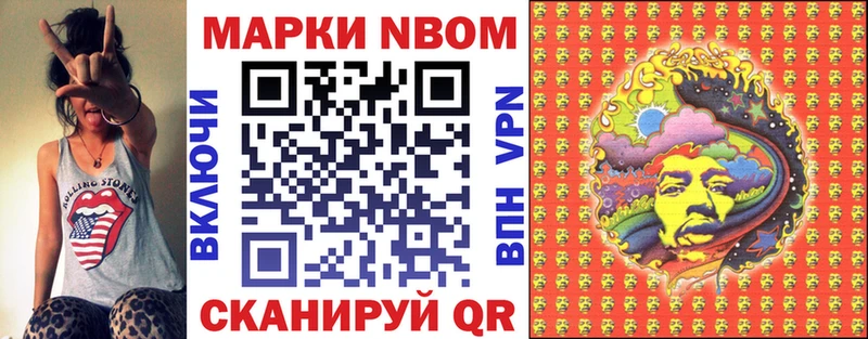 Марки NBOMe 1500мкг Карпинск